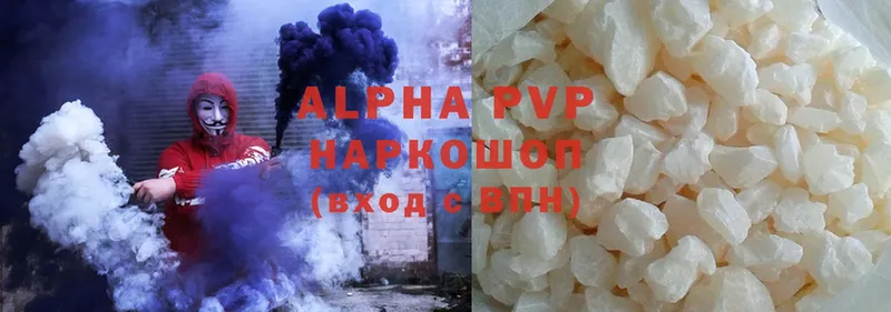 Alpha PVP VHQ  Нижние Серги 